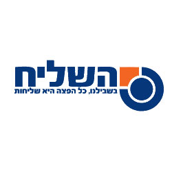 עבודה בהשליח